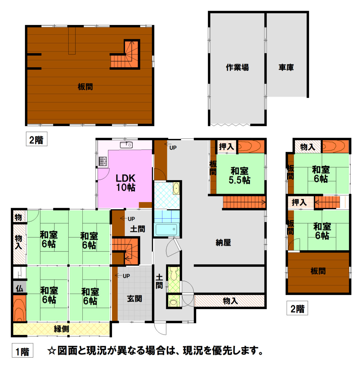 detached 八千代区大和